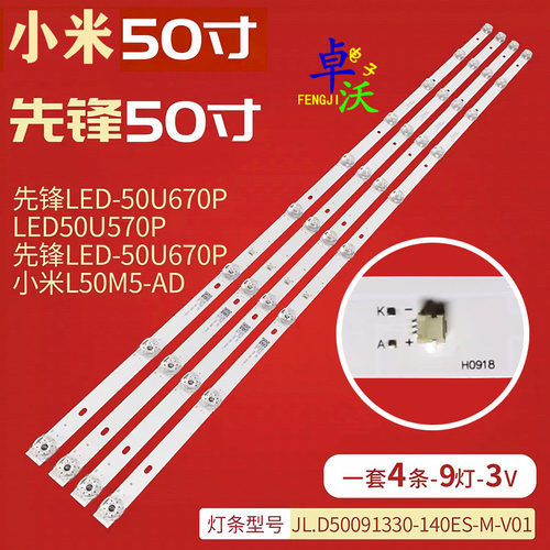 适用于熊猫50F4AK灯条XMNJ50D09-ZC26AG-02 303XM500032屏LE500P
