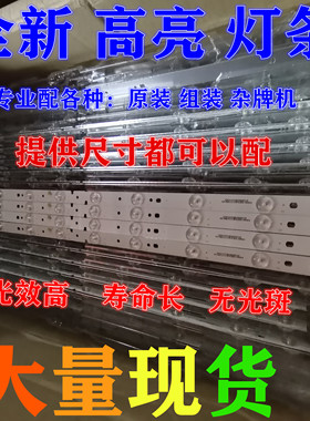 适用于清华同方LE-39TL2600 LE-39TX2800 LE-39TM1900灯条 FD39L