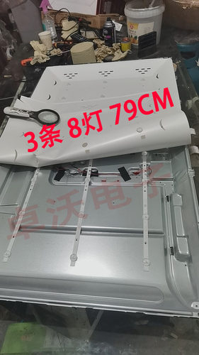 适用于组装机HY-T430G1电视背光灯条 23583210103一套3条8灯79CM