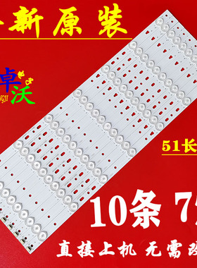 适用于海尔LED50A900 统帅D50MF5000 LED50D7-ZC14-01(B)7灯10条