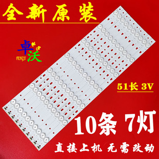 适用于统帅D50MF7000 D50MF5000乐华50S510灯条LED50D7-ZC14-01(