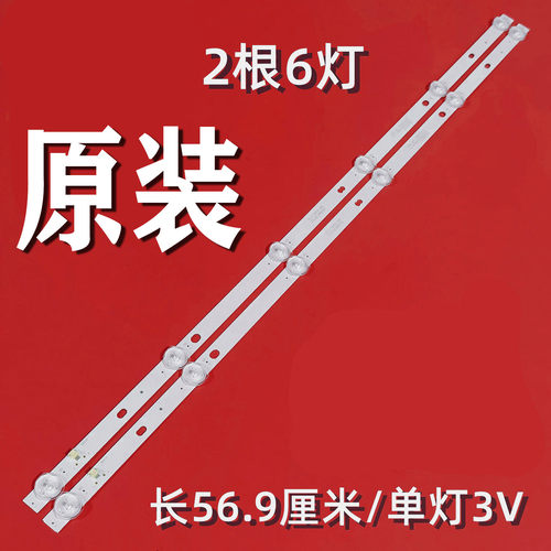 适用于卓沃乐视D32PHCNN LED灯条DLED32XMDG 2X6 0005