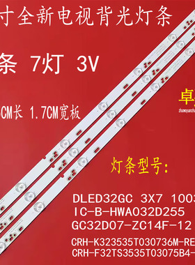 适用于乐华32S230 32S560 LED32C370 32L21美乐LE32M09背光灯条