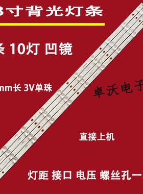 适用于CJ430WZT02数拓科技AI43W灯条ZN-43C10H-4 21028 V1.10S