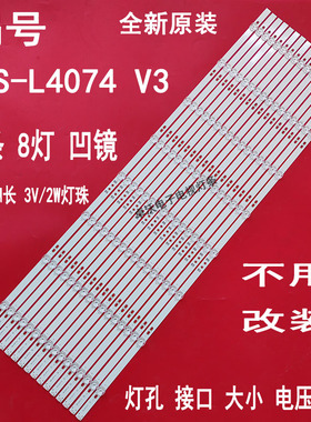 适用于组装机灯条MS-L4074/V3/V2/V4液晶电视灯条16条8灯凹