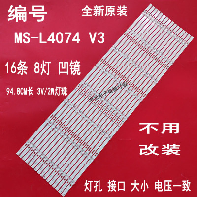 适用于乐视D85CUCNN灯条FOYE-951-850-1B8C-12X1.0 V2 FY-0296V2L