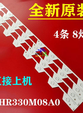 适用于东芝43U6500C 43U65CMC/66EBC灯条43HR330M08A0 V4 4C-LB4