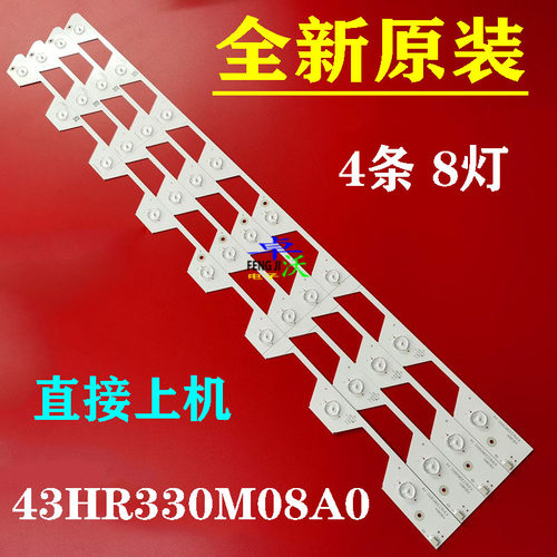 适用于东芝43U6500C 43U65CMC/66EBC灯条43HR330M08A0 V4 4C-LB4