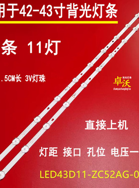 适用于LE42M31 42K31A灯条CRH-ES42XX3030T0307086-Rev1.1背