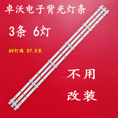 适用于JS-D-ZP3201-061DC(80126)灯条ZP-DLED32/450-36V-3B 576-