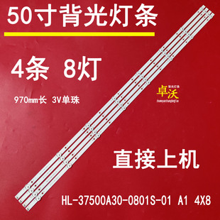 适用创维酷开50K5C 50KX2 50K5A 50V20灯条HL-37500A30-0801S-01