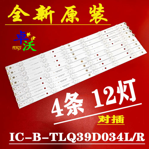 适用TCLLE39D39乐华