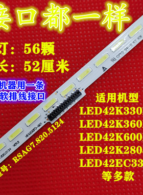 适用于海信LED42EC350JD LED42K360X3D灯条GT-1119585-A RSAG7.8