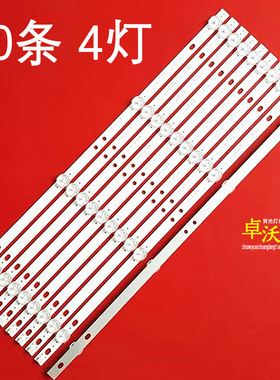 适用于4K王牌KD18E500LC灯条XL-D520-3030-4S1P-350MA12V V1.0电