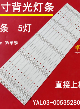 适用于创维49E6000灯条49E366W灯条49E3000-X2 YAL03-00535280-12