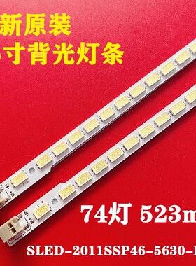 适用于夏普LCD- 46NX230A 46DS40A 46DS30A 46DS20A 46LX755A灯条