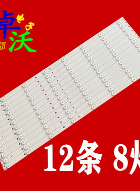 适用小米L75M9-S灯条JL.D75081330-324AS-M-V01背光8灯12条改装