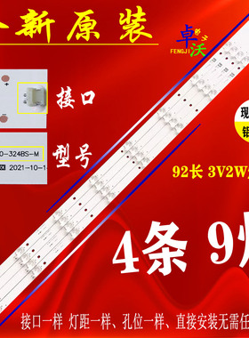 适用于微鲸49D2U3000灯条JL.D49091330-324BS-M BOEI490WQ1