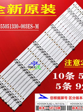 适用于海信LED55EC500U LED55N3000U N51U灯条JL.D55051330-003E