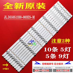 003E N51U灯条JL.D55051330 适用于海信LED55EC500U LED55N3000U