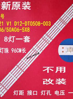 适用于P0221 V1 D12-DT0508-003 49A06/50A06-5X8灯条电视液晶背