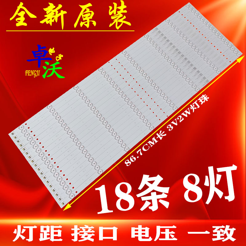 适用于鸿合HD-I8680E灯条CRH-AS86D3030180885TREV A-HWDD86DA04