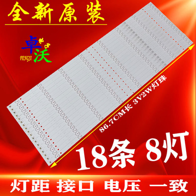 适用于18*8鸿合85寸一体机背光灯条HD-I8591E灯条 一套价液晶电视