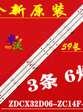 适用于联通32D02灯条32D03灯条303CX320033 ZDCX32D06-ZC14F-03