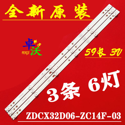 适用于联通32D02灯条32D03灯条303CX320033 ZDCX32D06-ZC14F-03