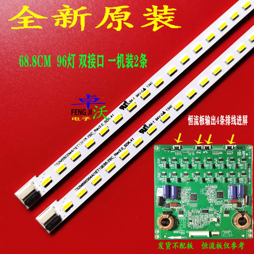 TCLL55F3500A-3D灯条