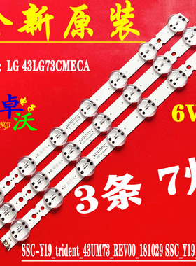 适用于LG 43LG73CMECA灯条SSC-Y19_trident_43UM73_REV00 SSC_Y1