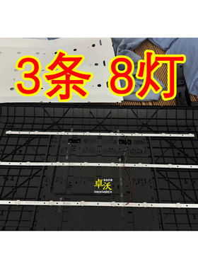 适用于卓沃HS.012.D3850402-3030AS/BS 395D 3X8背光液晶灯条一套