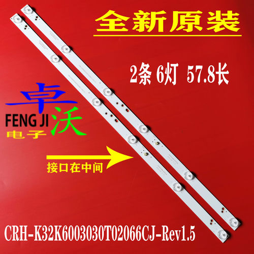 适用于卓沃康佳LED32E330C LED32E330CE灯条铝板LED背光2条6灯