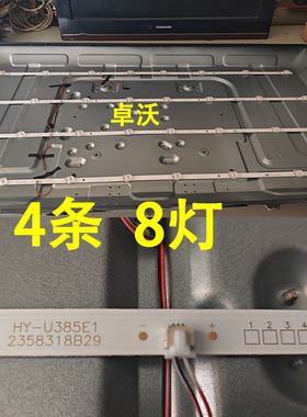 适用于4K王牌42D9SP灯条4条8灯一套测试好