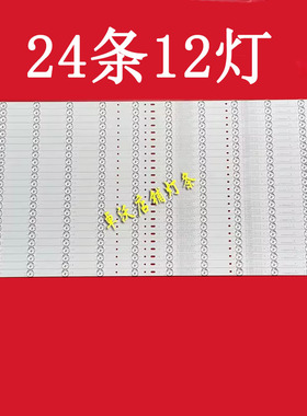 适用创维智慧一体机SKY86CBCB背光灯条屏SDL860WY(LUO-G0B)