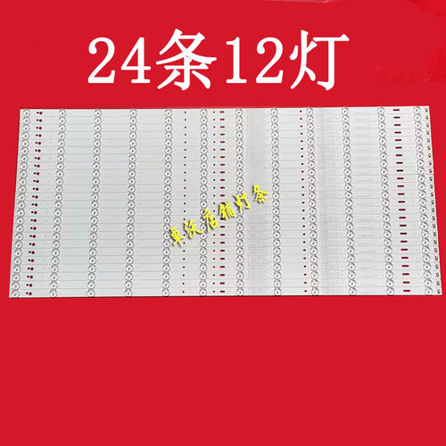 适用创维智慧一体机SKY86CBCB背光灯条屏SDL860WY(LUO-G0B)