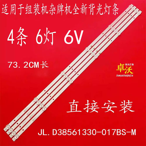 适用LED40860Z1 42P39DW012三星H40E42灯条JL.D38561330-017BS-M