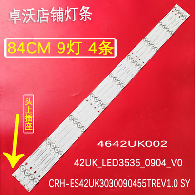 适用于海尔LE42AL88G30灯条CRH-ES42UK3030090455TREV1.0 9灯4条