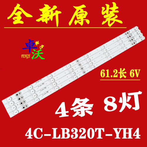 适用于TCL L32F1500-3D灯条4C-LB320T-YH4 TCL 32-8-1 006-P2K17