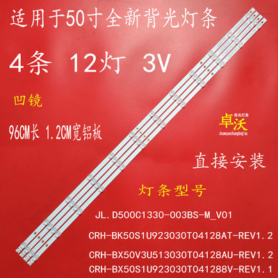 适用于海信50A7500F 50AE7400F 50R6E SVH500AA7 50R6040E灯条