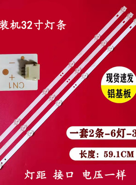 适用于SAST先科 7320电视背光灯条JH-32LB-3528-6C1B-12MM-0DM 3