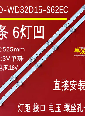 适用于32寸荣事达UA320D液晶电视背光灯条JS-D-WD320/D15-S6
