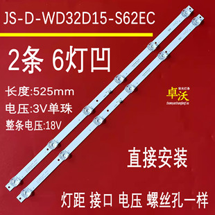 适用于32寸荣事达UA320D液晶电视背光灯条JS-D-WD320/D15-S6