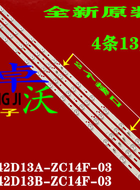 适用于海尔 LE42B3500W LED42CE5100 灯条 HK42D13B-ZC14F-03