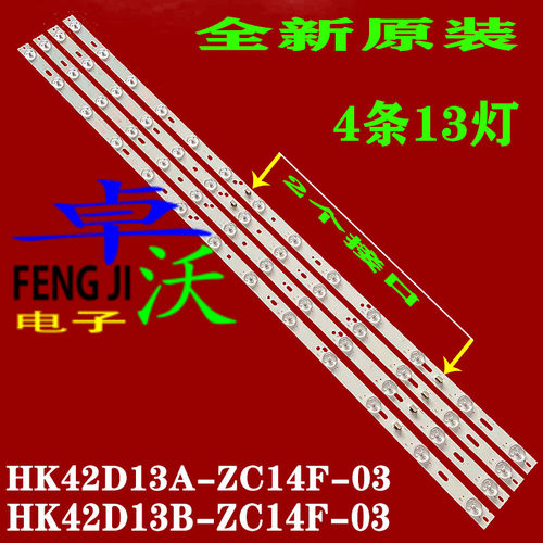 适用海尔le42b3500w灯条液晶电视