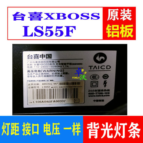适用于交互智能平板台喜中国XBOSS