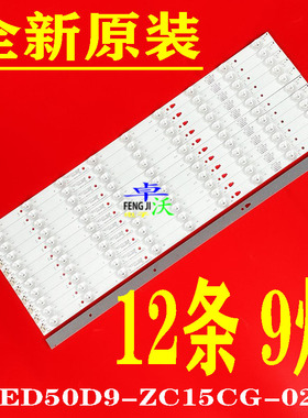 适用于海尔LS50AL88U62灯条LED50D9-ZC15CG-02 30350009204背光灯