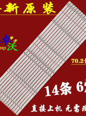 适用于海信75A59E 75E5D灯条HD750V6U81-T0L2 SVH750A76 HD750S3