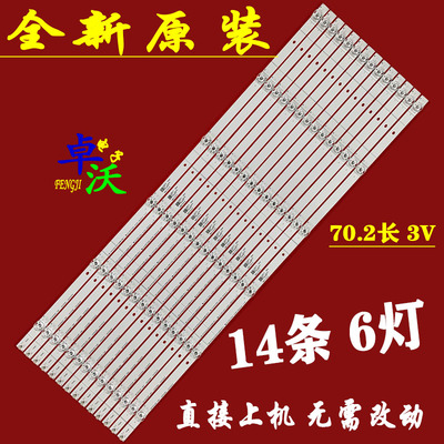 适用全新海信75寸灯条液晶