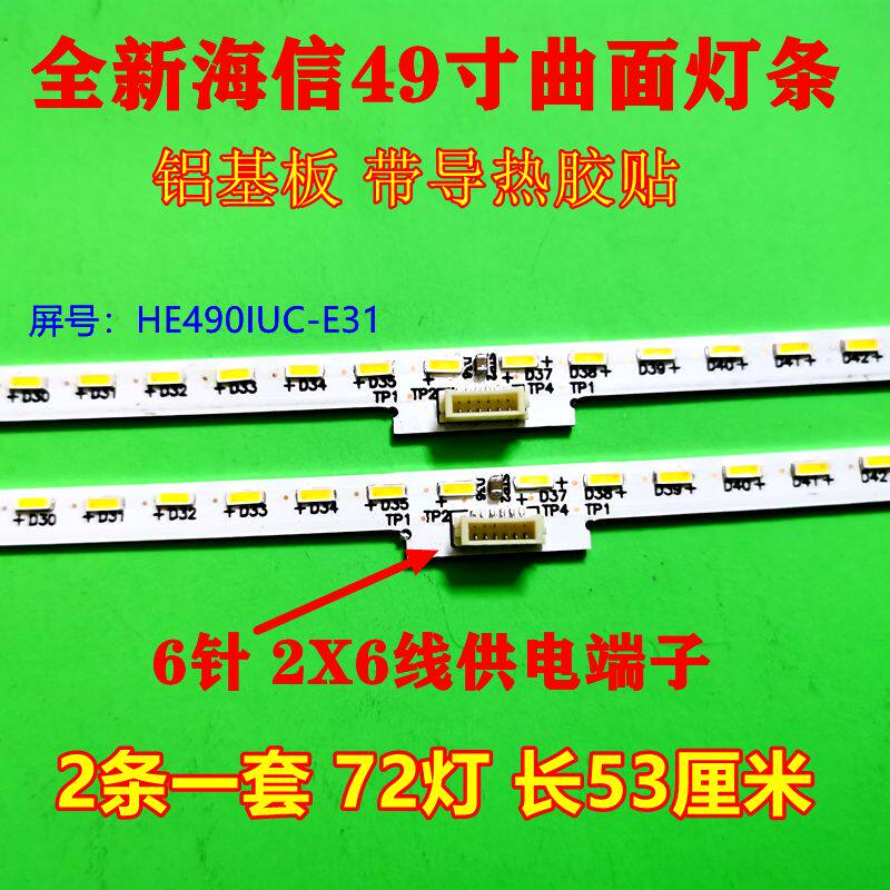 适用于海信LED49EC780UC LED49M5600UC灯条 Hisense_49he490iuc-